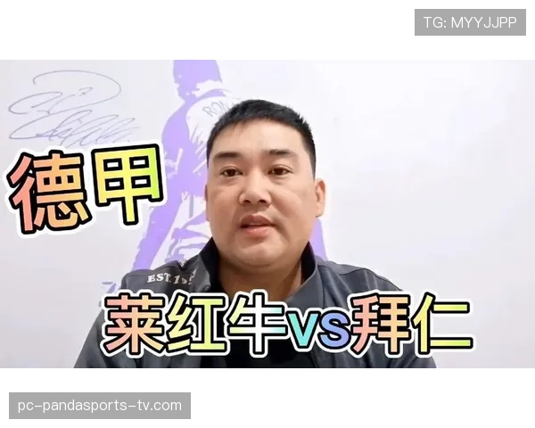 拜仁慕尼黑在强强对话中表现波动，关键战能力受到检验