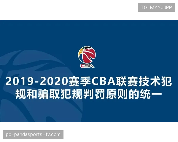 详解篮球比赛中防守犯规的规则界定标准