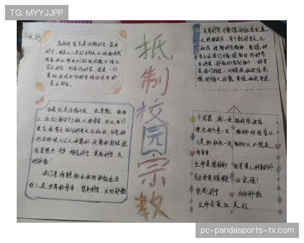 非法用手防守是什么规则?新手必看的判罚标准解析